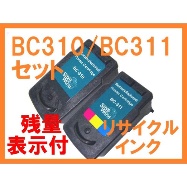 Canon純正品 BC-310 BC-311 dショッピング |リサイクルインク キヤノン