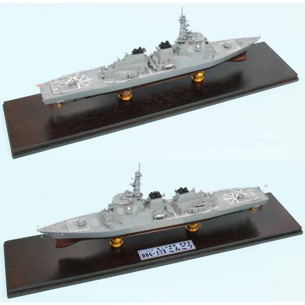 完成品】1/350 海上自衛隊イージス護衛艦 DDG-173 こんごう /【Buyee】 Buyee - Japanese Proxy Service  | Buy from Japan!