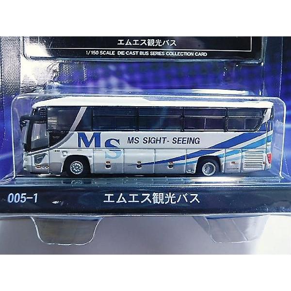 KYOSHO 1/150 ダイキャストバスシリーズ 005-1 エムエス観光バス(日野 