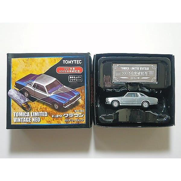 TOMICA LIMITED VINTAGE NEO☆トミカ リミテッド ヴィンテージ ネオ 