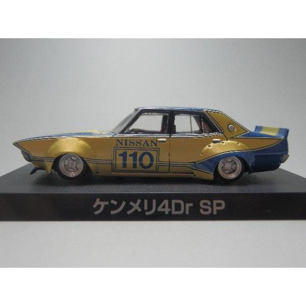 アオシマ グラチャンコレクション 8弾 ケンメリ4Dr SP - ミニカー