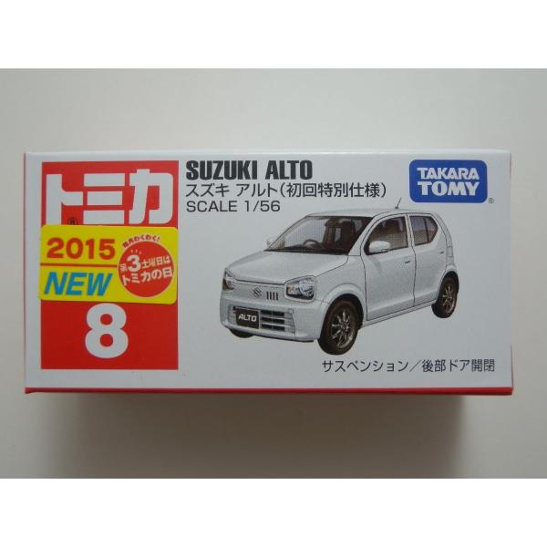 TOMICA☆トミカ スタンダード 8 スズキ アルト (初回特別仕様) 1/56