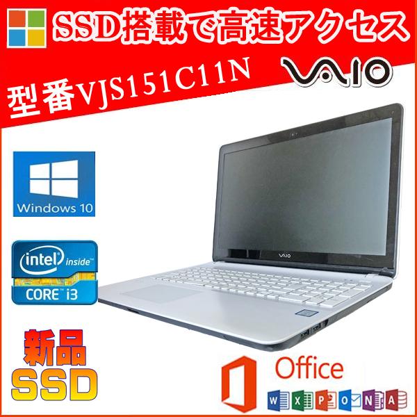 中古パソコン SONY VAIO S15 VJS151C11N Microsoft Office 2019 Core