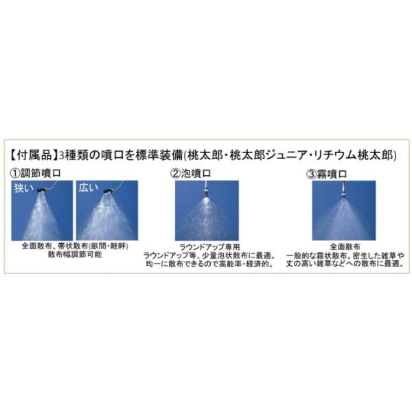 噴霧器（背負い式）みのる草退治桃子 除草剤専用散布機 FT-1230 12ｌ /【Buyee】