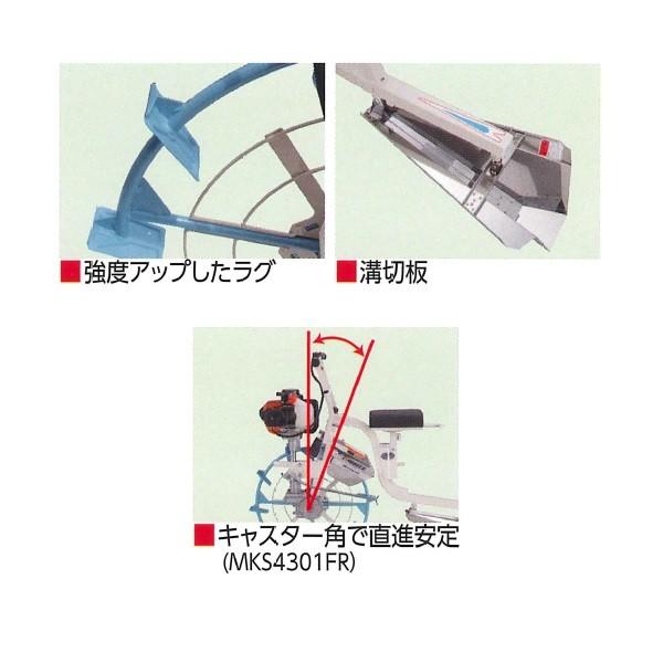 共立乗用溝切機MKS4301FR 溝切機/溝切り機/乗用溝切り機/みぞきり 