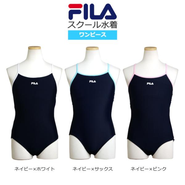 スクール水着女子キッズジュニア子供女の子FILA フィラワンピース水着