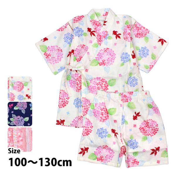 甚平子供キッズ女の子綿100% 日本製生地じんべいスーツ上下祭甚平部屋着パジャマ子供甚平/【Buyee】 bot-online 女の子甚平