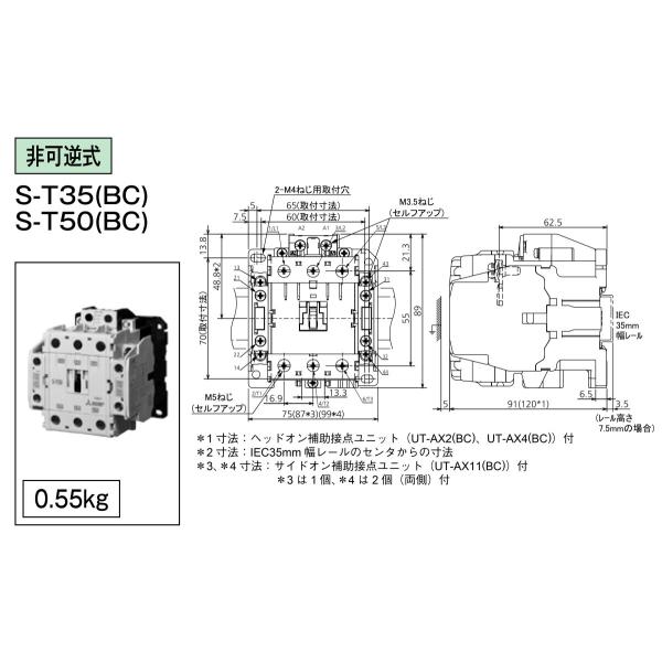 非売品 三菱電機 電磁開閉器 MSO-T21 0.4kW 200V コイル電圧AC200V