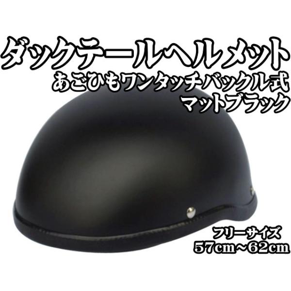 カスタムペイントダックテールヘルメット彫金パール半キャップハーレー 