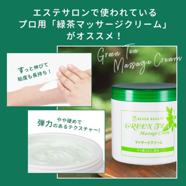 緑茶 マッサージクリーム 450g 顔 全身 ボディクリーム ボディー