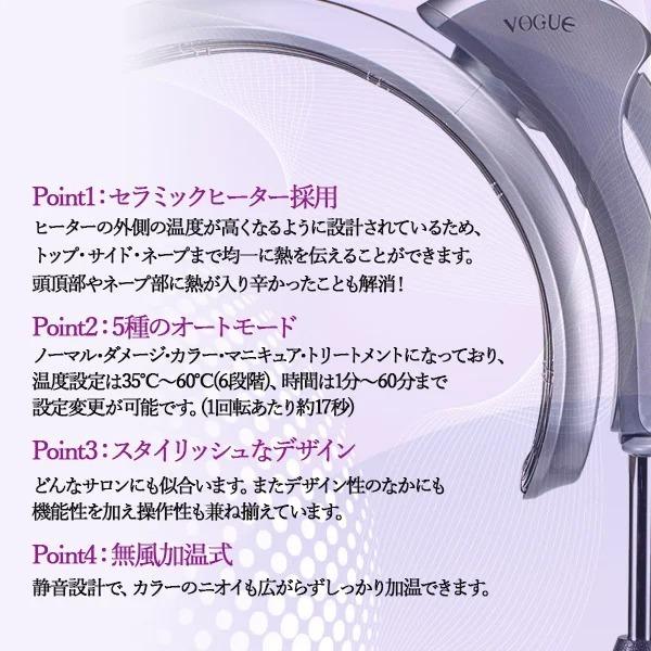 遠赤外線促進器促進機デジタルパーマVOGUE PRO パーマホットパーマ美容