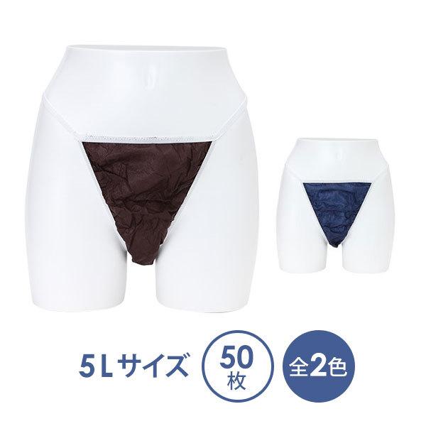 ペーパーTバック 5Lサイズ 全2色 50枚入 ペーパーショーツ 紙ショーツ 紙パンツ ペーパーパンツ 使い捨てショーツ 使い捨てパンツ 使い捨て  /【Buyee】 Buyee - Japanese Proxy Service | Buy from Japan!