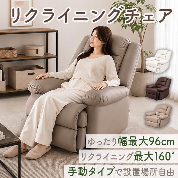 楽天市場】リクライニングソファ ネイルチェアの通販 リクライニング
