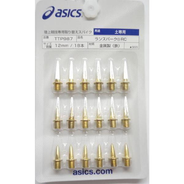 アシックスランスパークRC TTP987 asics 陸上スパイクピン土専用