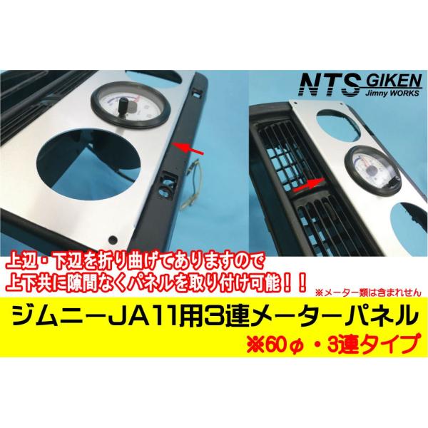 3連追加メーターパネル JA11 /JA71(3型) ジムニーΦ60メーター用 ジムニーJA11用3連追加メーターパネル【60Φ用】 パーツ カスタム 適用