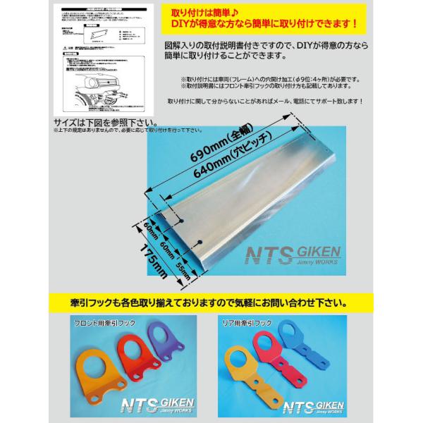 ジムニーJB23用ステンレス製スキッドガード（スキッドプレート オフ