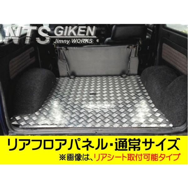 ジムニー用リアフロアパネル・通常サイズ 適用車種：SJ30,JA71,JA11等 jimny ドレスアップ カスタム NTS技研 /【Buyee】