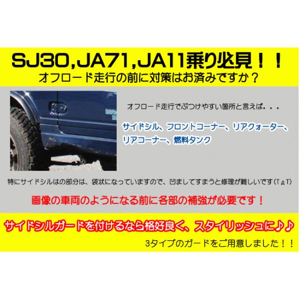 ジムニー用アルミ縞板製サイドシルガード SJ30 JA11 JA12 JA22 サイドステップガード サイドガード NTS技研 /【Buyee】