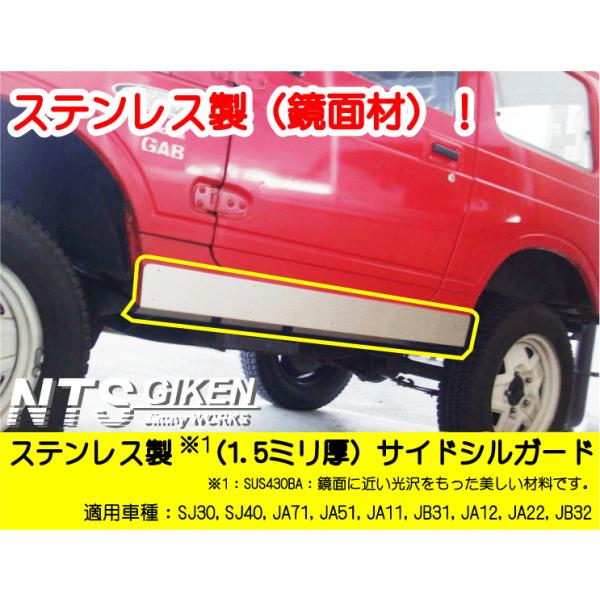 ジムニー用アルミ縞板製サイドシルガード SJ30 JA11 JA12 JA22
