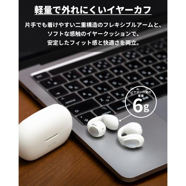 NUARL νClip “耳をふさがない” イヤーカフ型 ワイヤレスイヤホン