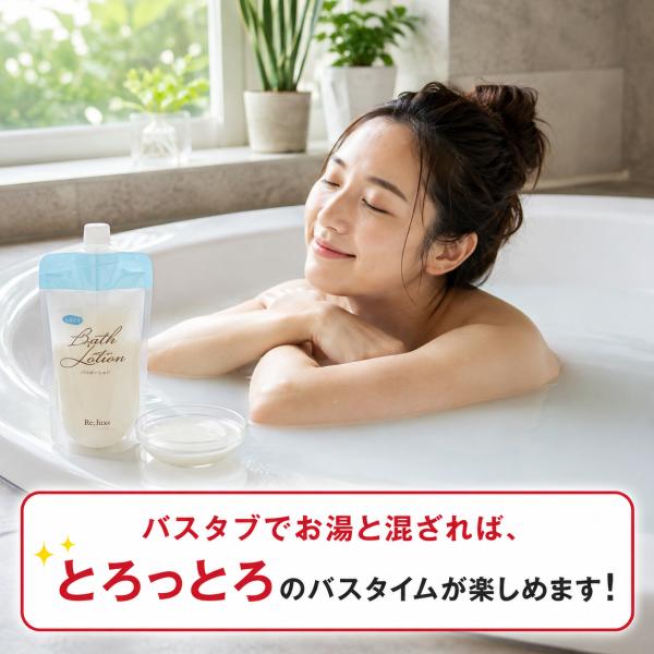 ローション風呂の素 とろとろ バスローション 230ml 使い切り 入浴剤