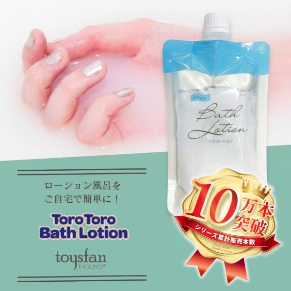 ローション風呂の素 とろとろ バスローション 230ml 使い切り 入浴剤