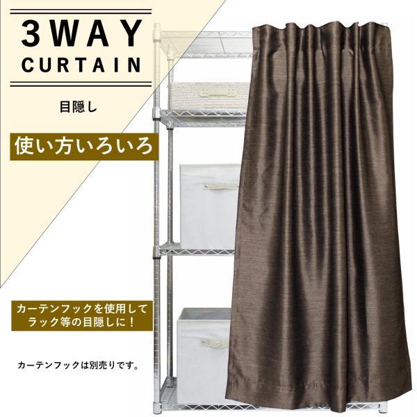 2way間仕切りカーテン /【Buyee】