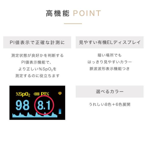 保護ポーチ・ストラップ付】医療機器認証取得 パルスオキシメーター