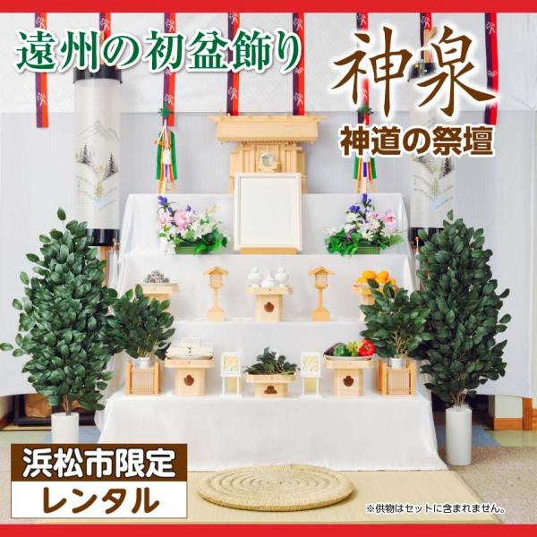 飾り 初盆 図解 2026年お盆の飾り方 精霊棚・お供え・初盆との違いをイラストで解説