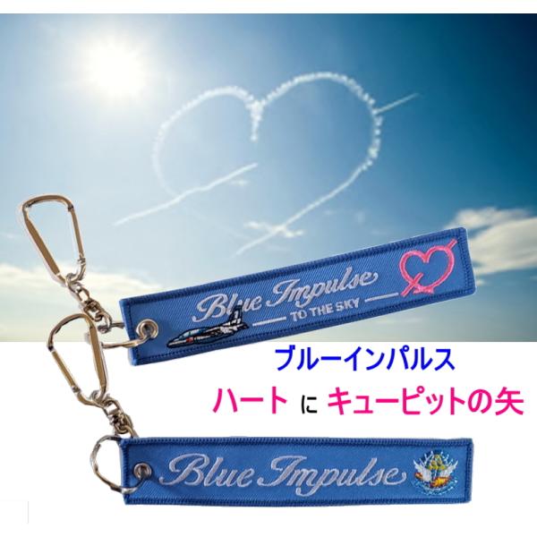 殿堂 ブルーインパルス ラリージャパン フライトタグ 1個