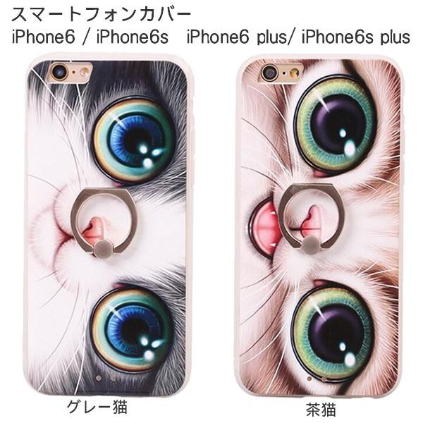 iphone6plas 、6s plasスマホケース ひろかっ