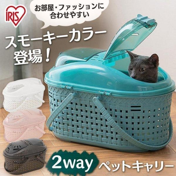 アイリスオーヤマ ペットキャリーケース - 犬用品