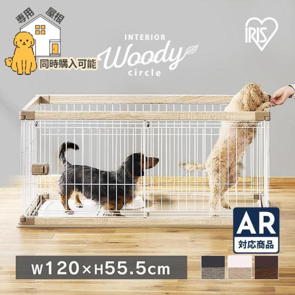 犬ケージ ケージ ゲージ おしゃれ ペットサークル サークル 室内 小型 ...