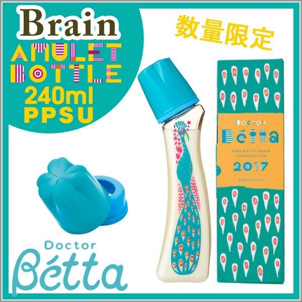 Doctor Betta 哺乳瓶　240ml - 5