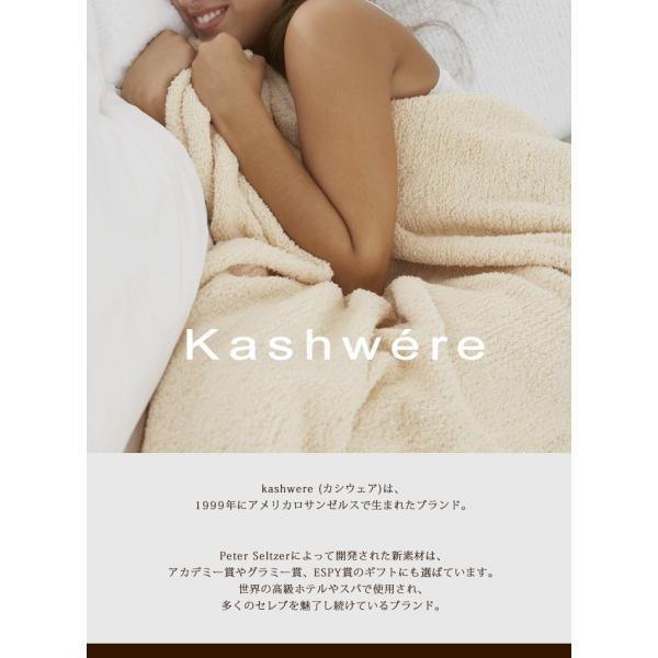 カシウェア ブランケット シングル 無地 kashwere SOLID THROW BLANKET