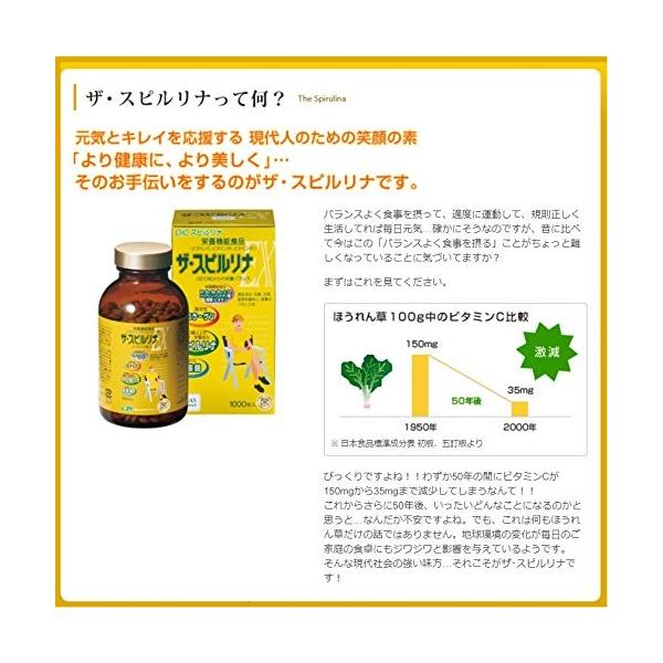 ザ・スピルリナEX 1000粒×2本入り /【Buyee】 Buyee - Japanese