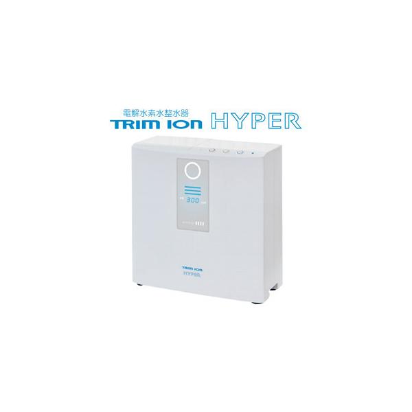 家庭用連続生成型電解水素水整水器TRIM ION HYPER(トリムイオン