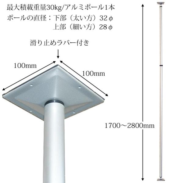 サーフボードラック つっぱり棒 3m 横置き アルミポール 追加パーツ 突っ張り棒 CAP キャップ /【Buyee】