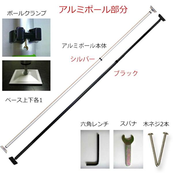 サーフボードラック 突っ張り棒 3m 縦 ツッパリ君追加パーツ アルミ