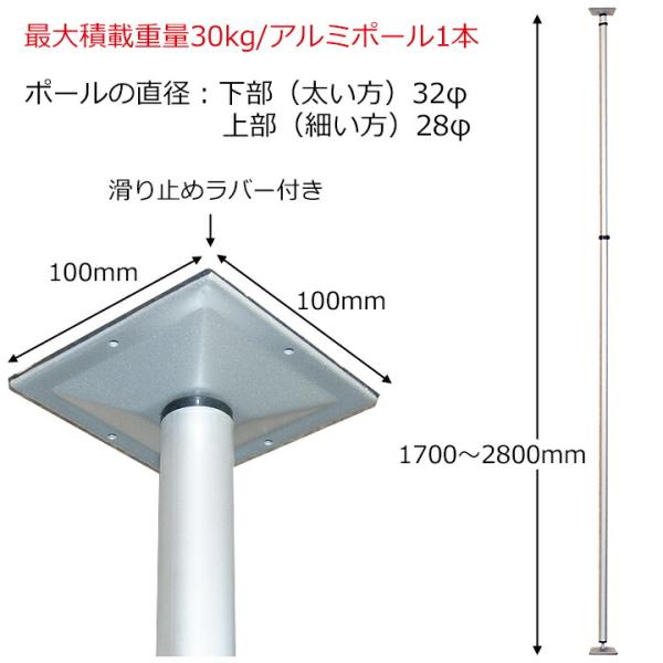 サーフボードラック 天井 突っ張り棒 縦 3m ツッパリ君セット 可動