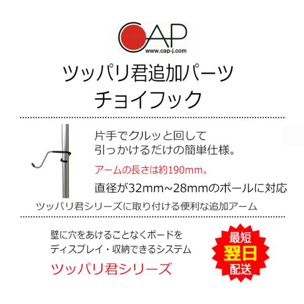 サーフボードラック つっぱり棒 3m 横置き チョイフック ツッパリ君