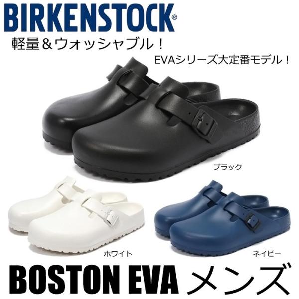 人気スポー新作 ビルケンシュトック ボストン ボストン BIRKENSTOCK 