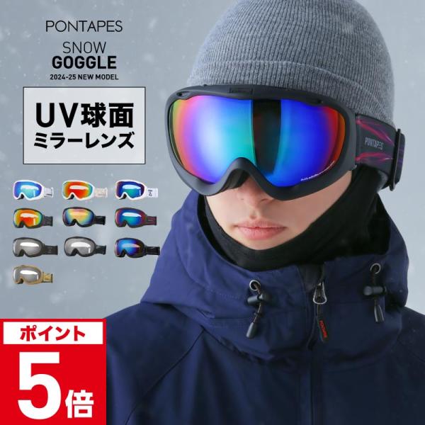 【美品】PONTAPES ポンタペス　ボードウェア　ゴーグル付き ポンタぺス 早期購入特典付 スキーウェア メンズ 上下セット