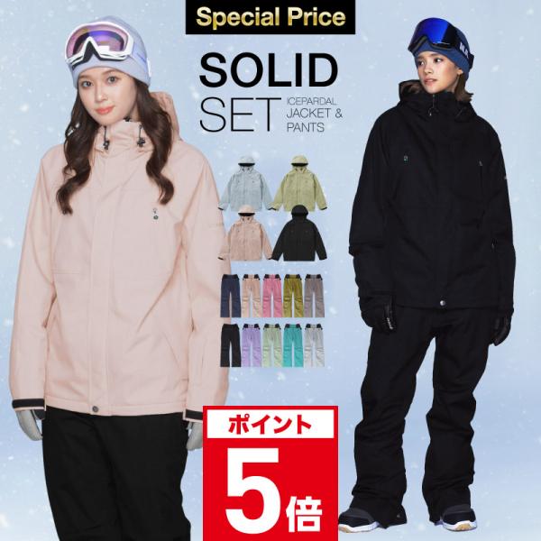 【美品】SISTA.J スノーボード 上下セット レディース スノボウェア レディース 上下 スノーボートウェア スノーウェア