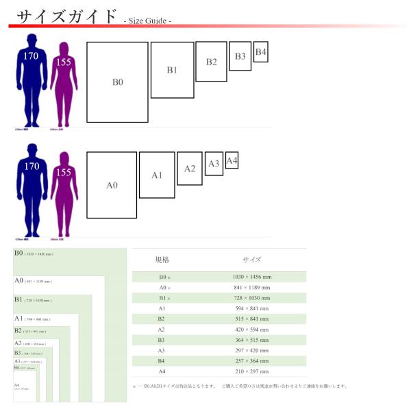 ポスター おしゃれ インテリア A4 B4 A3 B3 A2 B2 A1 ポスター単品