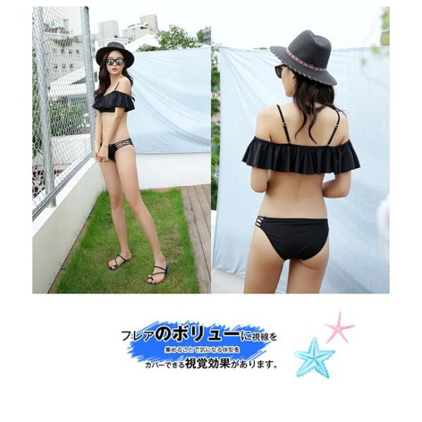 オフショルダー ビキニ水着2点セット夏海 | ミニミニストア