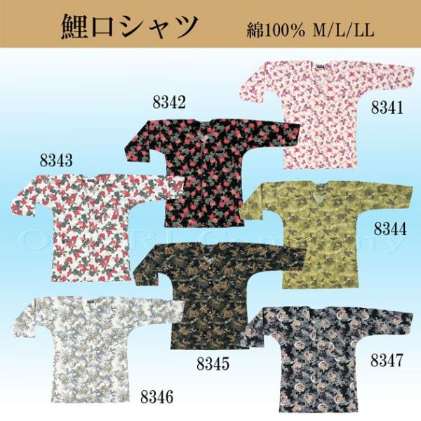 Lサイズ 鯉口シャツ ダボシャツ 和柄 祭り着 七分袖