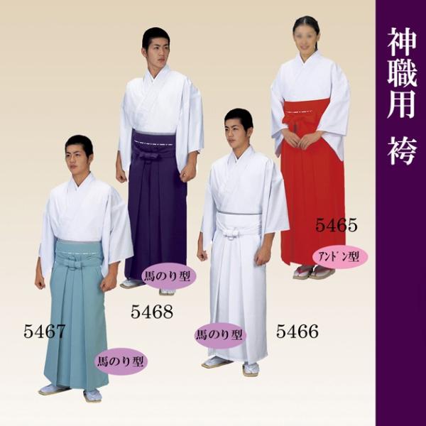 訳あり品 装束 神職 神官 差袴（浅葱）袷 紐下2尺2寸5分 - 男性和服、着物