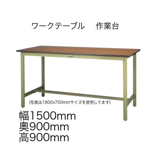 作業台 テーブル ワークテーブル ワークベンチ 150cm 75cm 固定式 ハイ