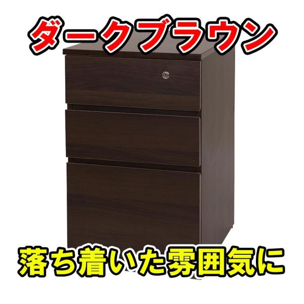 ARAN WORLD EIDOS エイドス サイドキャビネット 3段 ダークブラウン 幅